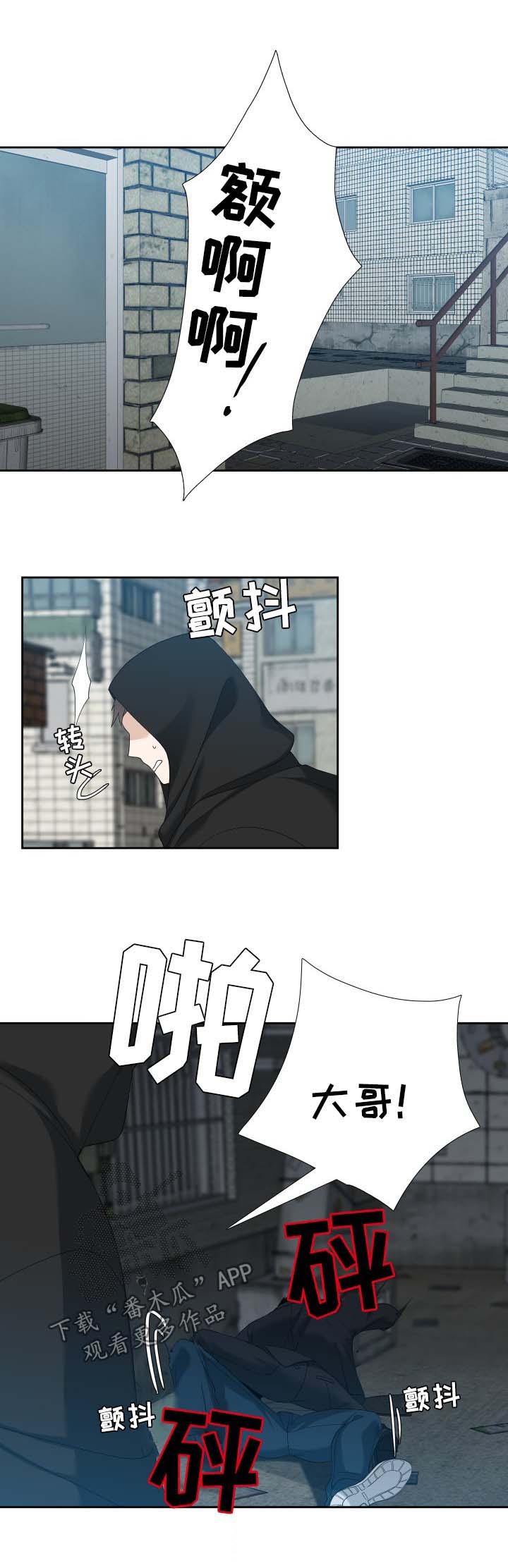 狂热英文漫画,第30章：跟踪1图