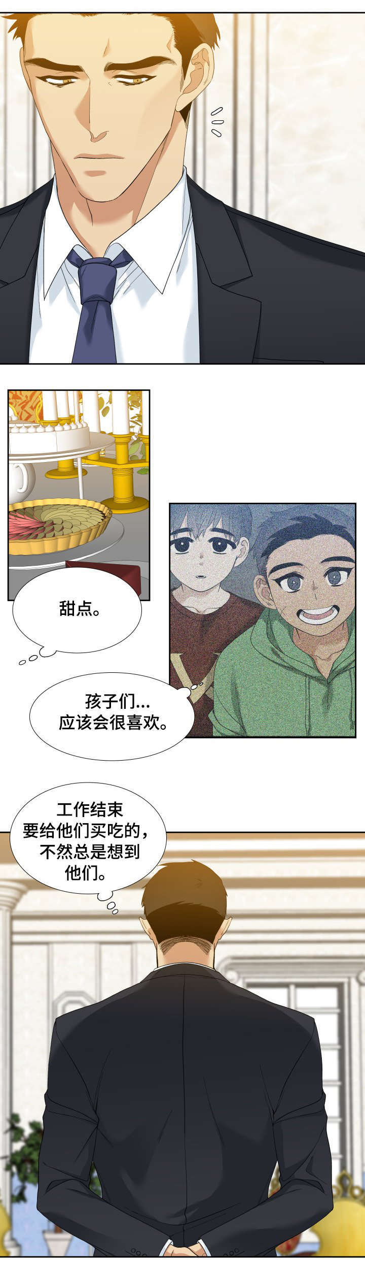 狂热运输2模组下载漫画,第6章：羞愧1图