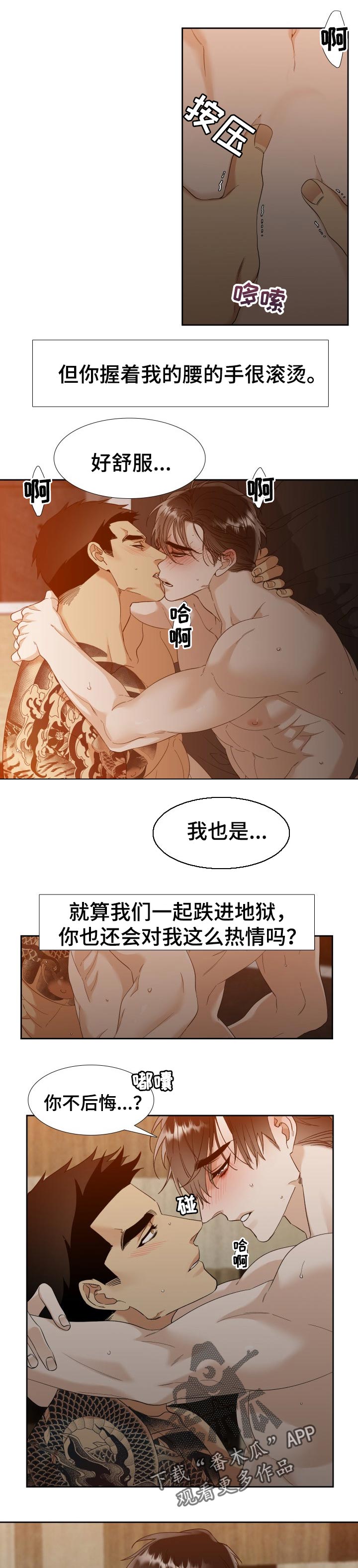 狂热运输2模组下载漫画,第92章：分离1图