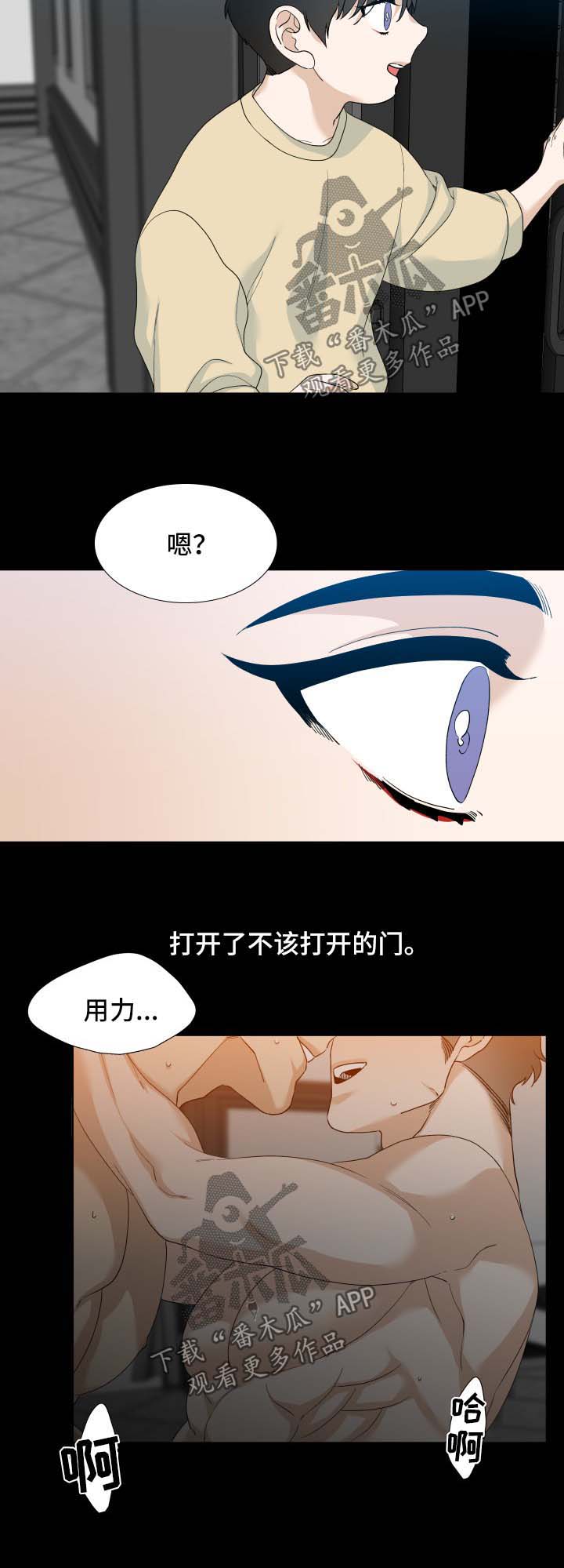 狂热奔向深渊漫画,第22章：破碎的家庭2图