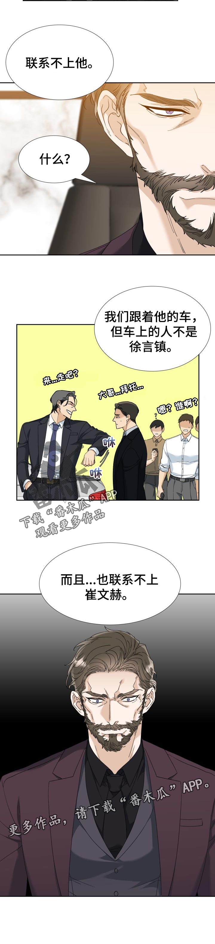 狂热之刃漫画,第96章：最后一次约会2图