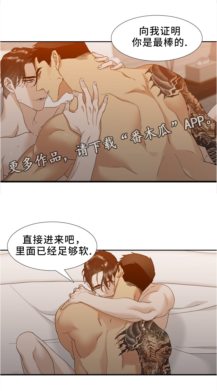 狂热运输2下载漫画,第16章：你醒了?2图