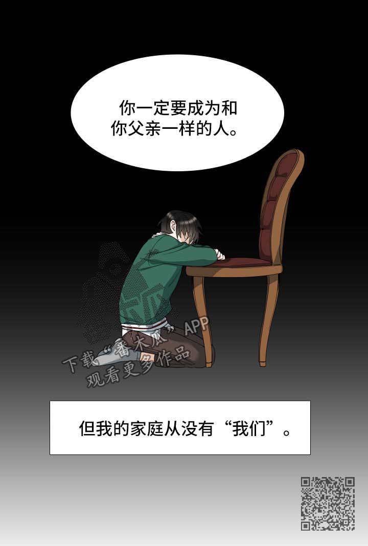 狂热的妈妈 ~与魅惑的妈妈间的甜蜜关系~在线观看无删减版漫画,第22章：破碎的家庭1图