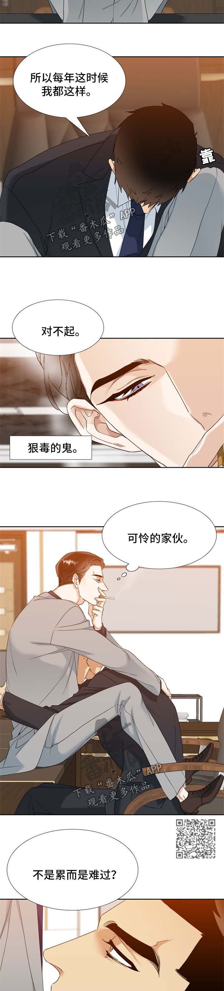 狂热摔角漫画,第79章：冲动2图