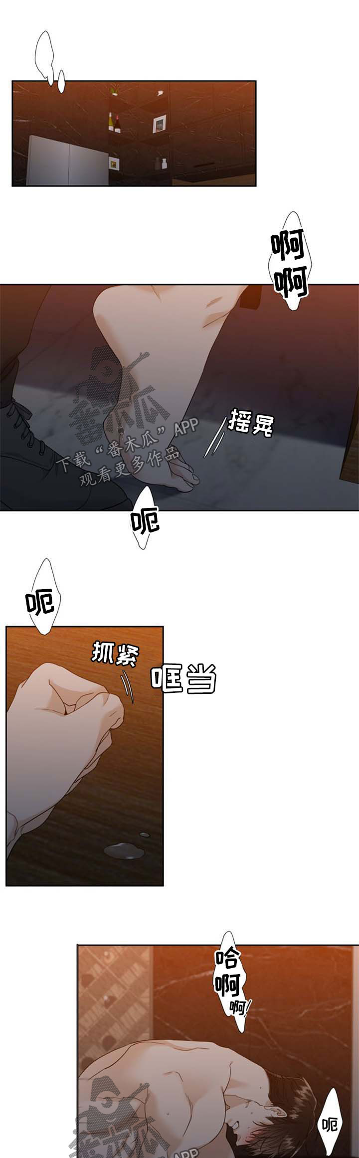 狂热印第安漫画,第70章：味道不爽1图