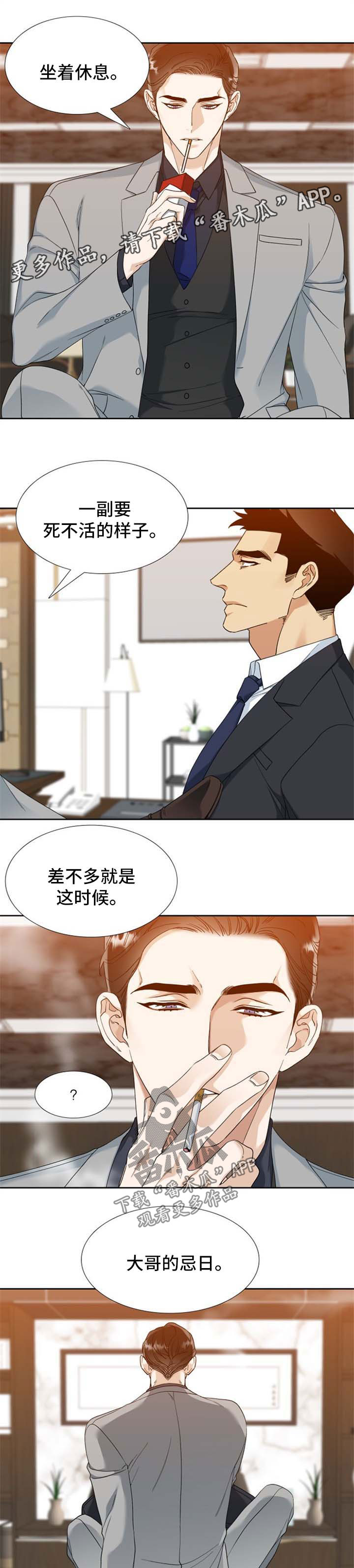 狂热摔角漫画,第79章：冲动1图