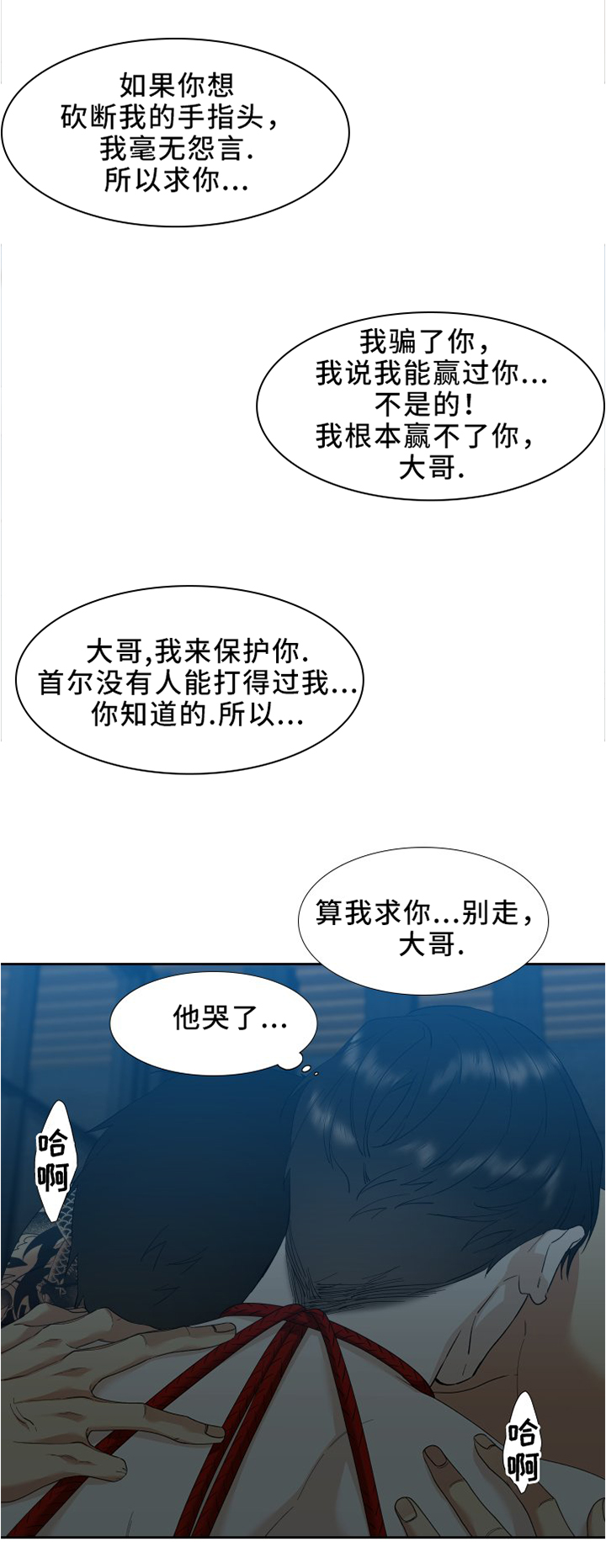 狂热运输2下载漫画,第17章：一起下地狱1图