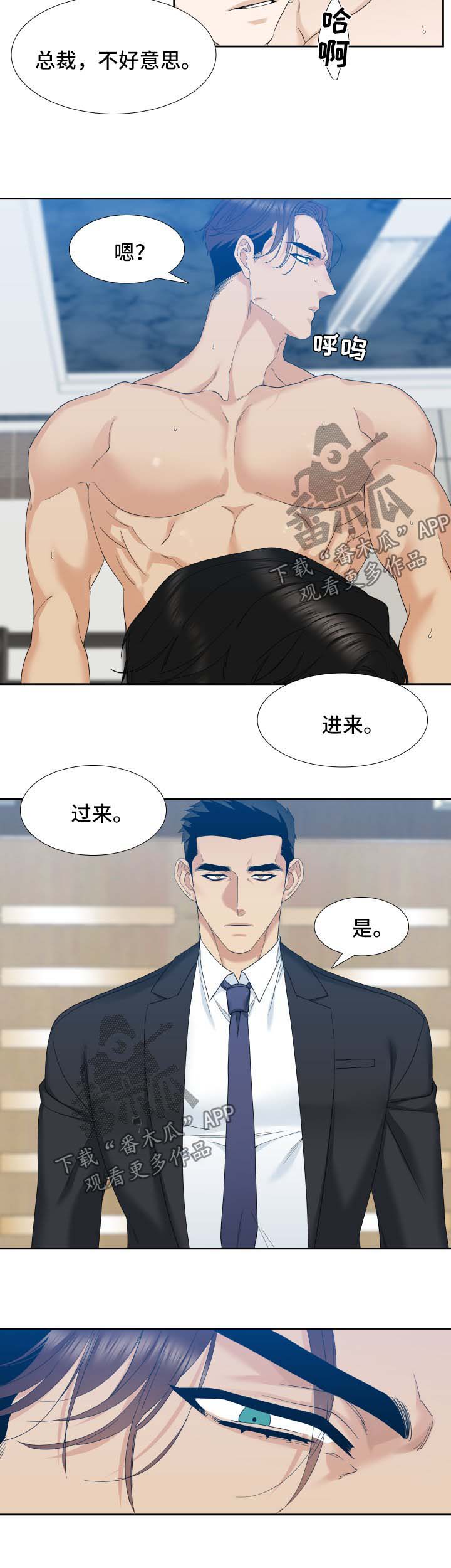 狂热复苏小说七猫漫画,第21章：命令2图