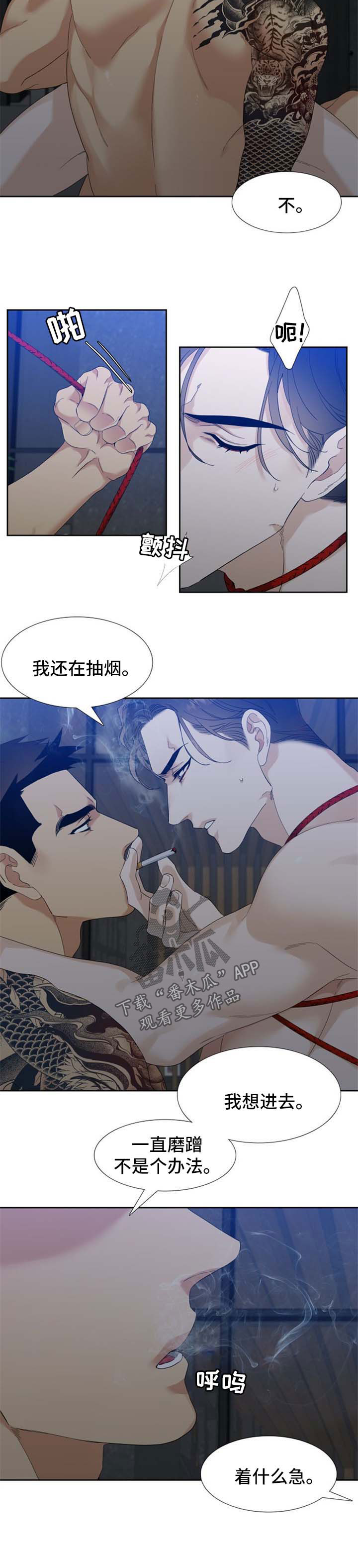 狂热小说漫画,第63章：不要干涉我2图