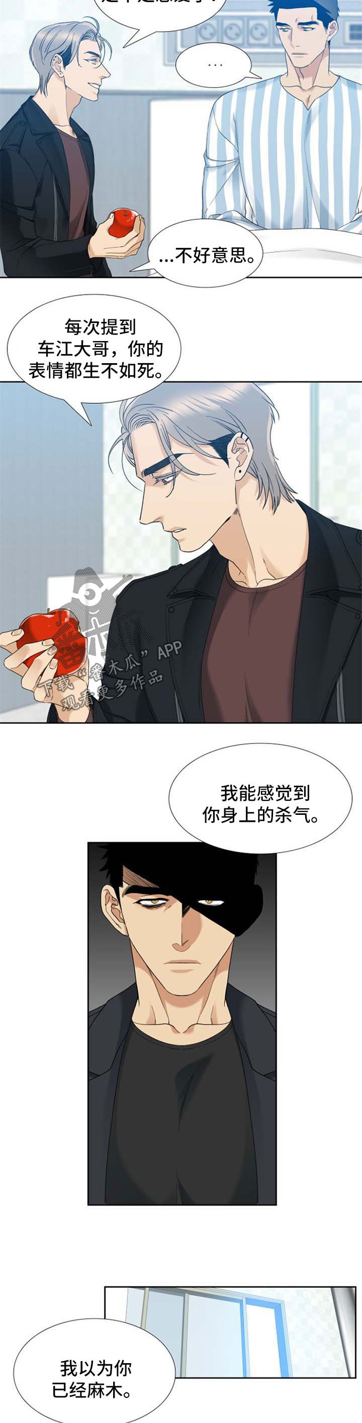 狂热vs康太阳漫画,第53章：小拇指2图