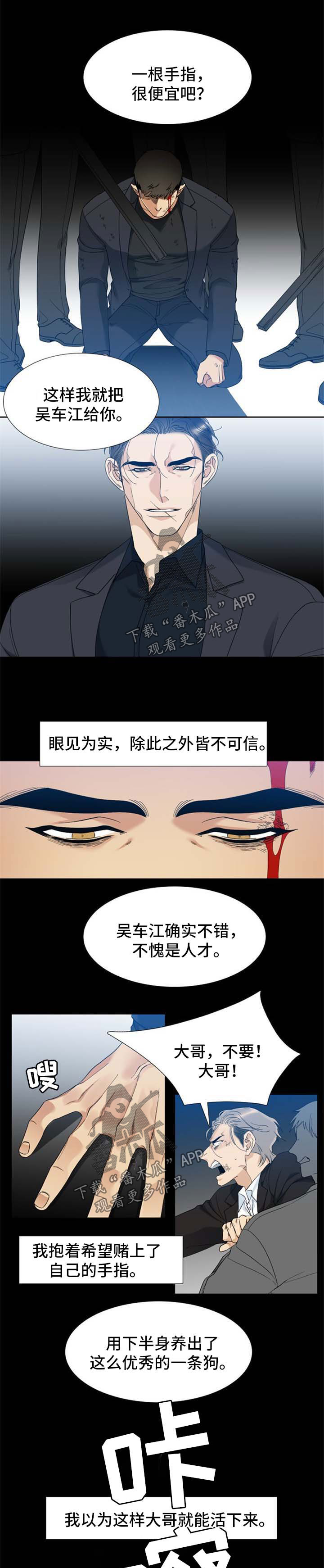 狂热小说漫画,第54章：迷失的自己1图