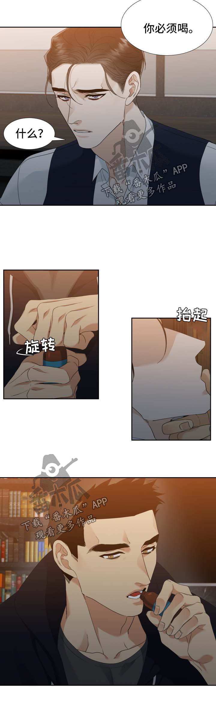 宠妻请节制漫画免费下拉式漫画,第36章：酒醒了2图