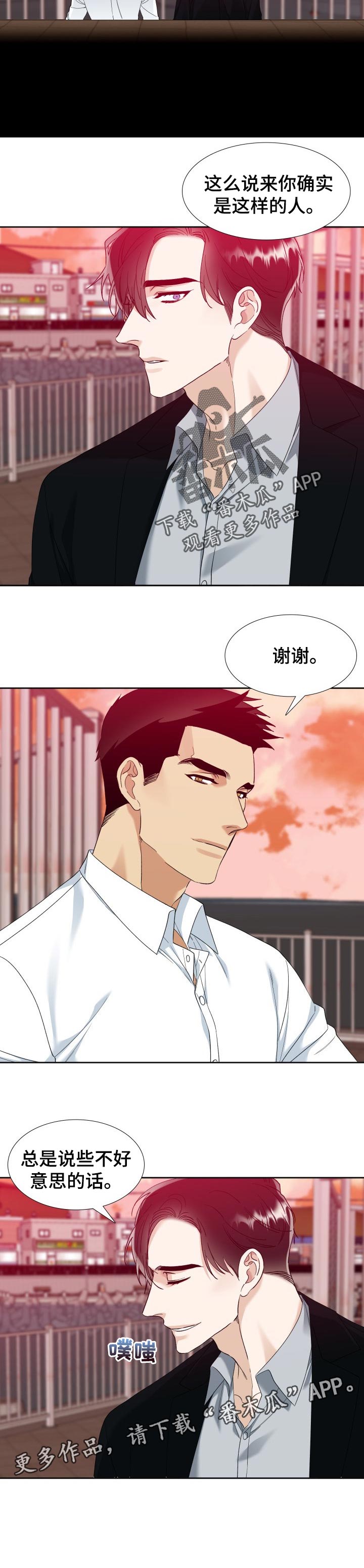 狂热披萨小游戏漫画,第97章：安静的地方1图