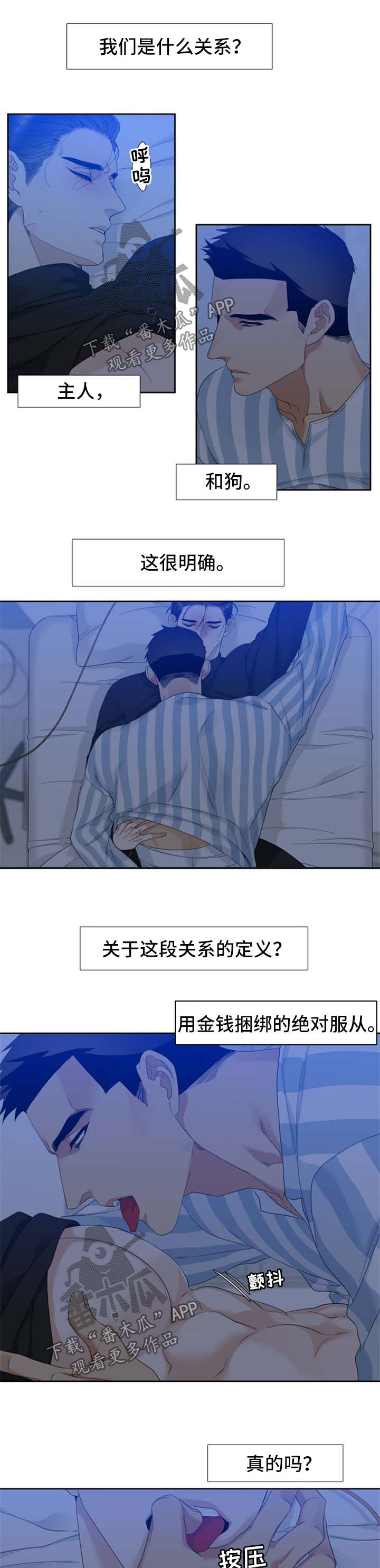 狂热小说漫画,第50章：探病1图