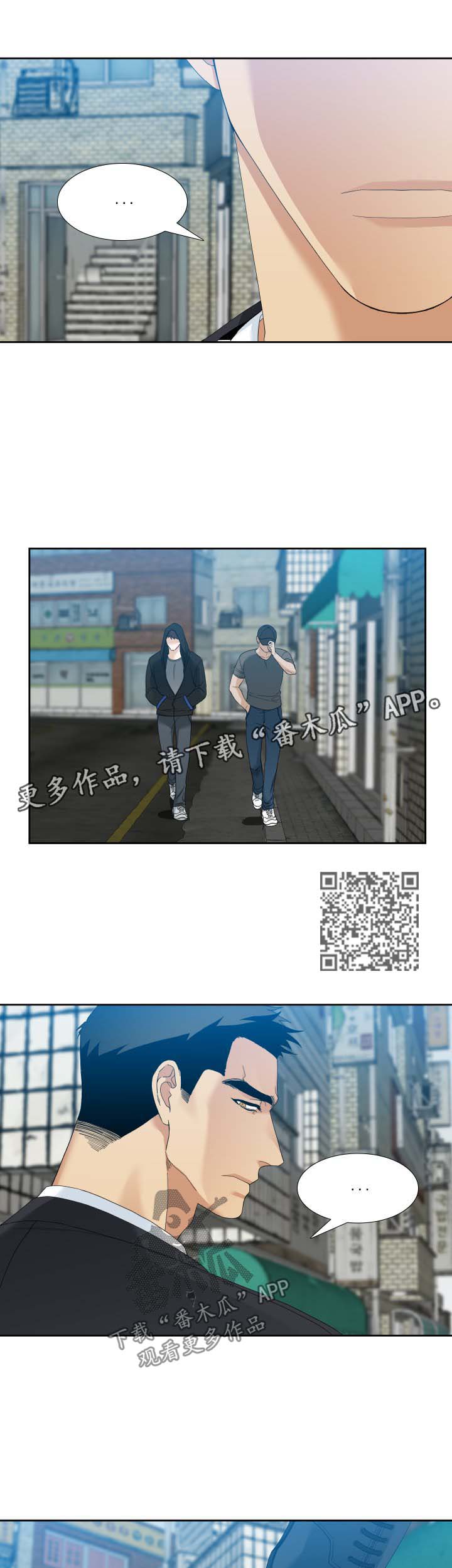 狂热合击传奇手游官网漫画,第30章：跟踪1图