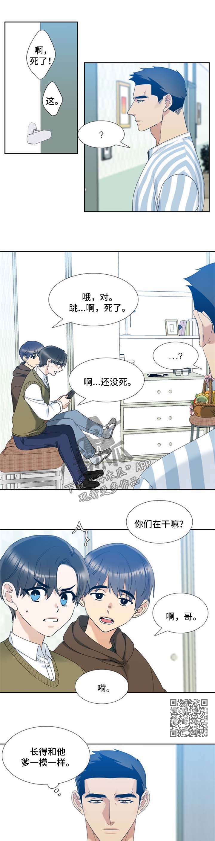 狂热小说漫画,第51章：感谢1图