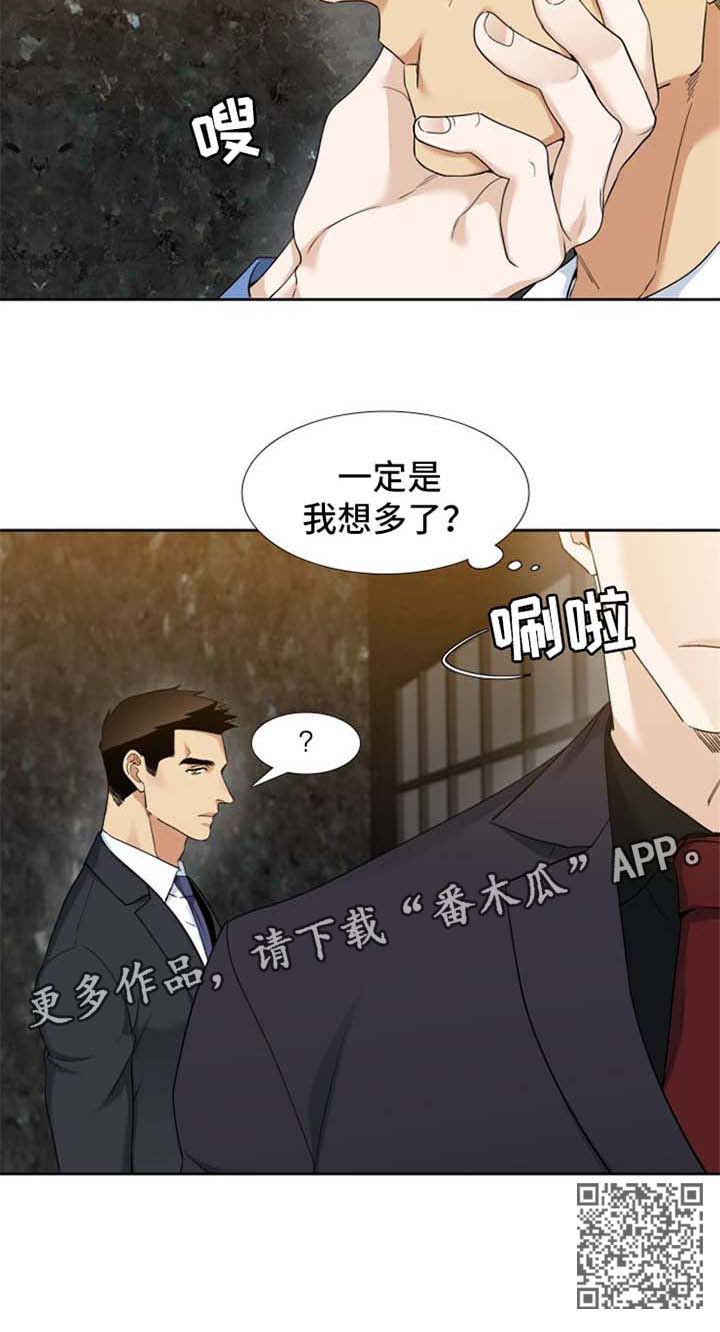 狂热漫画,第74章：想多了2图