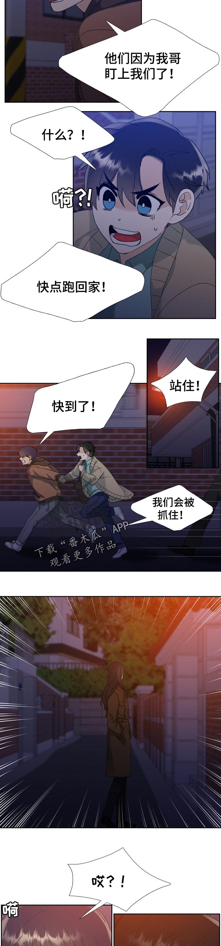 狂热印第安漫画,第89章：打手2图