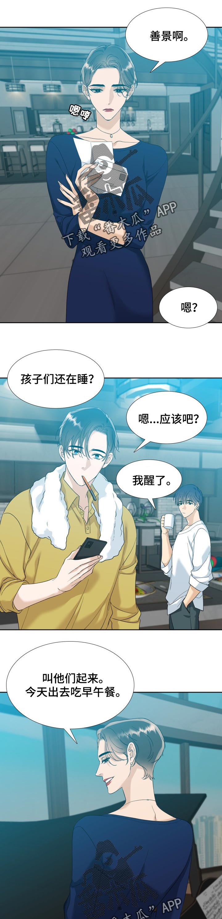 狂热boss宠妻请节制下拉式阅读漫画,第110章：狂热【完结】1图