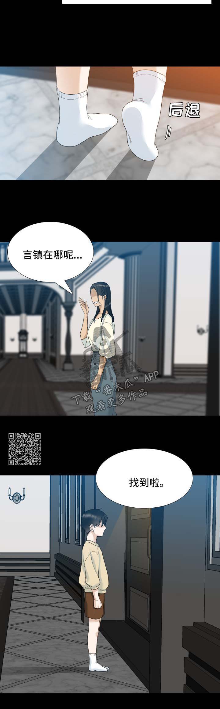 狂热者蓝牙音箱漫画,第22章：破碎的家庭2图