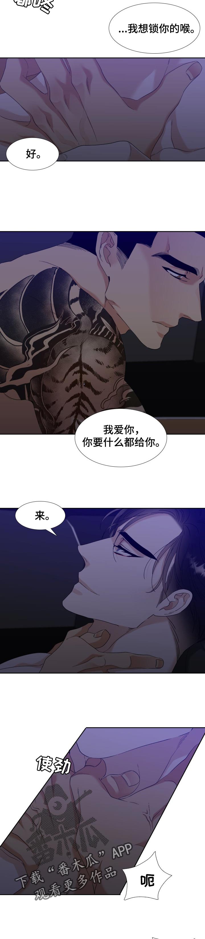 狂热boss请轻撩免费漫画下拉式36漫画,第103章：好久不见1图