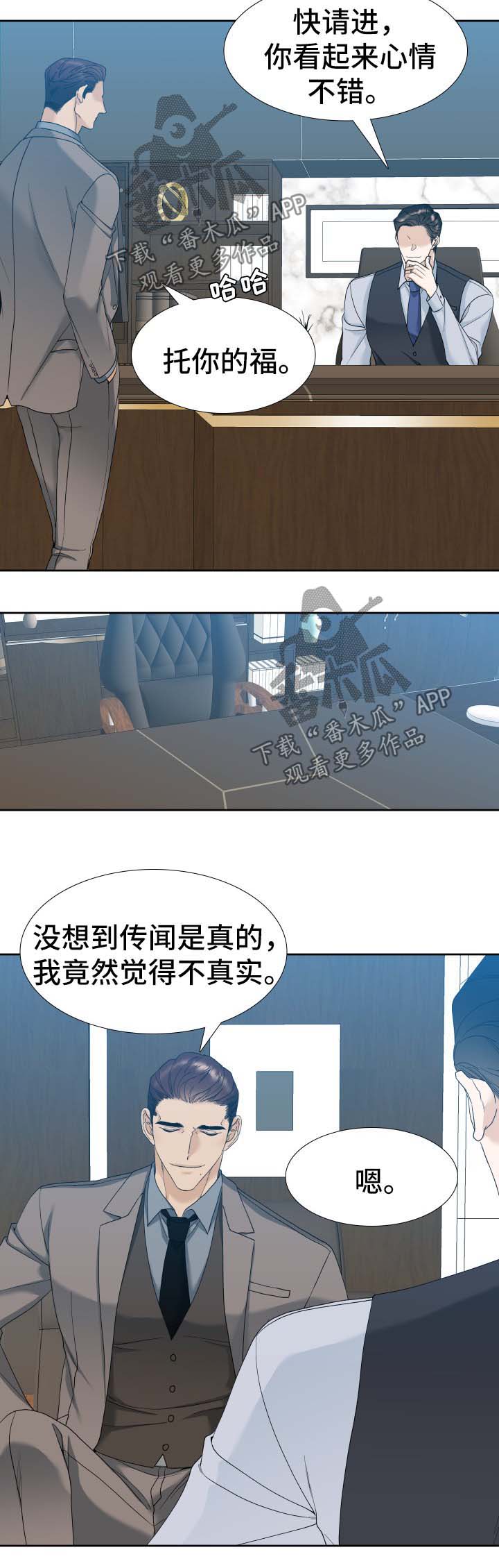 狂热小说漫画,第13章：配合我2图