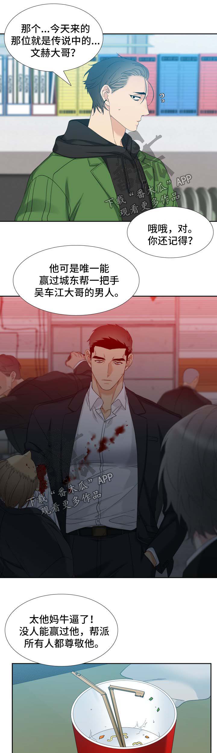 狂热火车漫画,第18章：狗1图