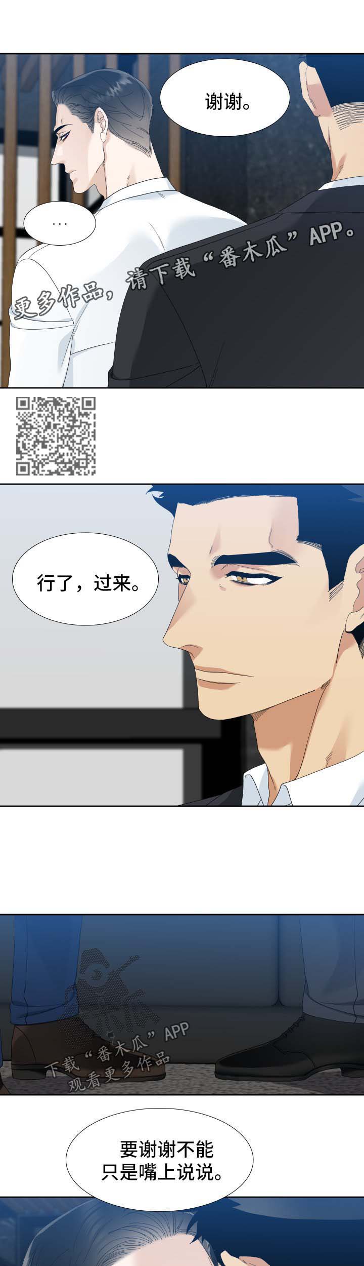 狂热西游小说漫画,第32章：送书1图