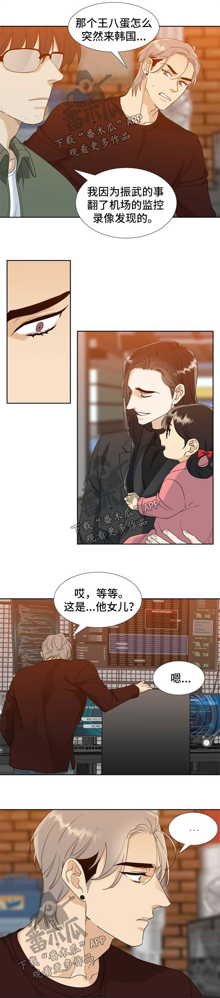 狂热症漫画,第78章：忧郁感1图