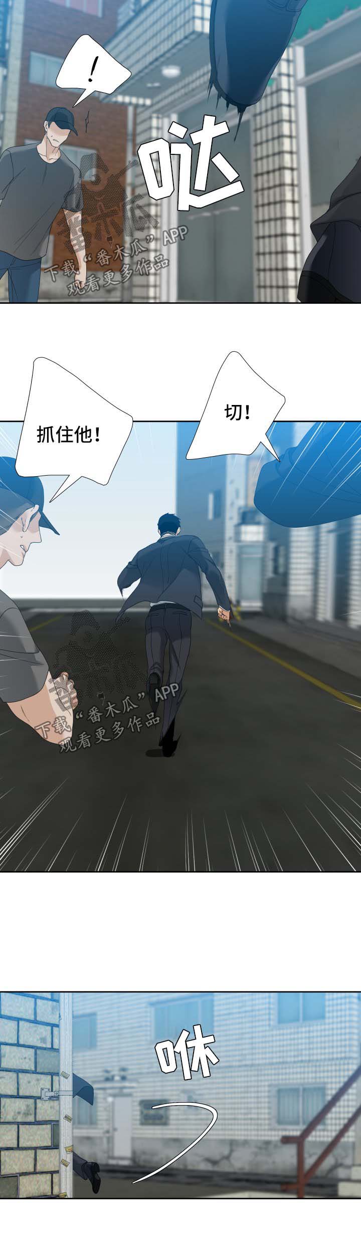 狂热赛车漫画,第30章：跟踪2图