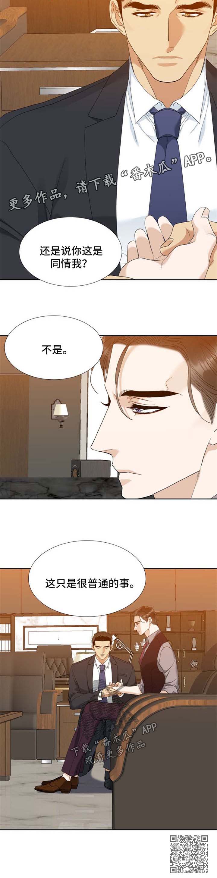 狂热复苏小说七猫漫画,第41章：很普通的事2图