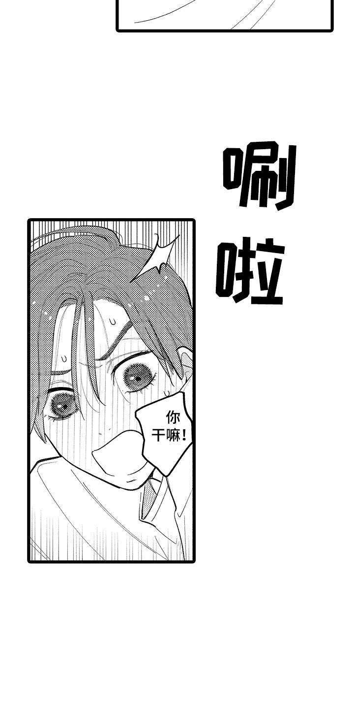 印刻效应漫画,第21章：不再逃避2图