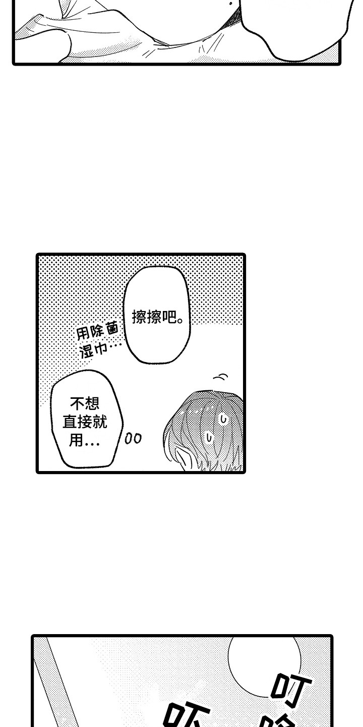 印刻效应漫画,第17章：找上门2图