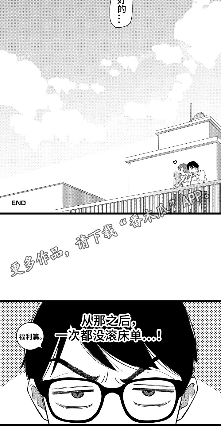 印刻效应漫画,第23章：主动出击2图