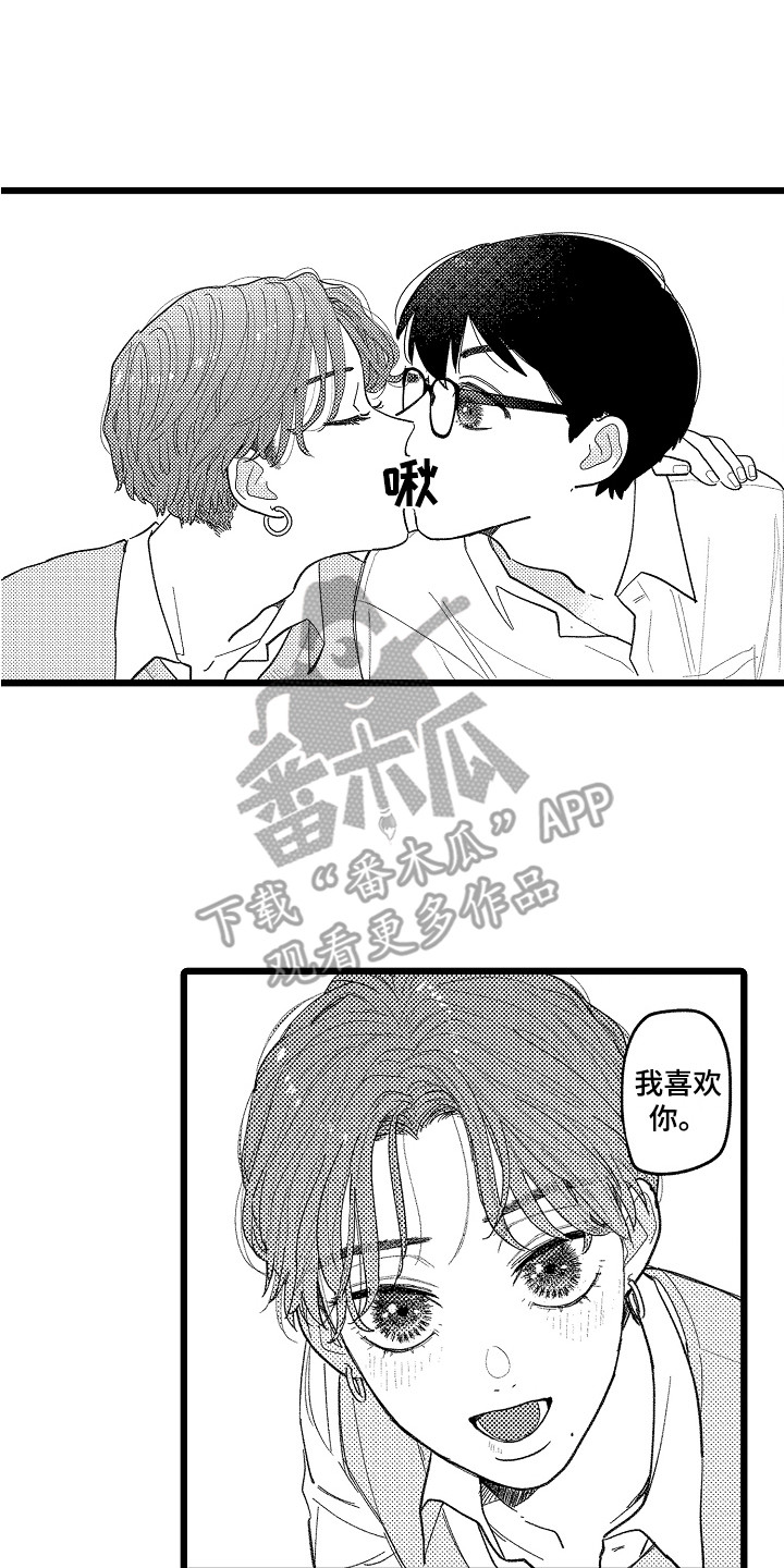 印刻效应漫画,第23章：主动出击2图