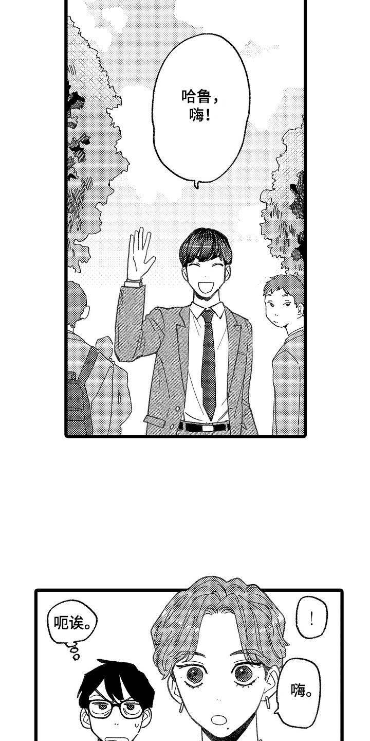 印刻效应漫画,第2章：隐藏感情2图