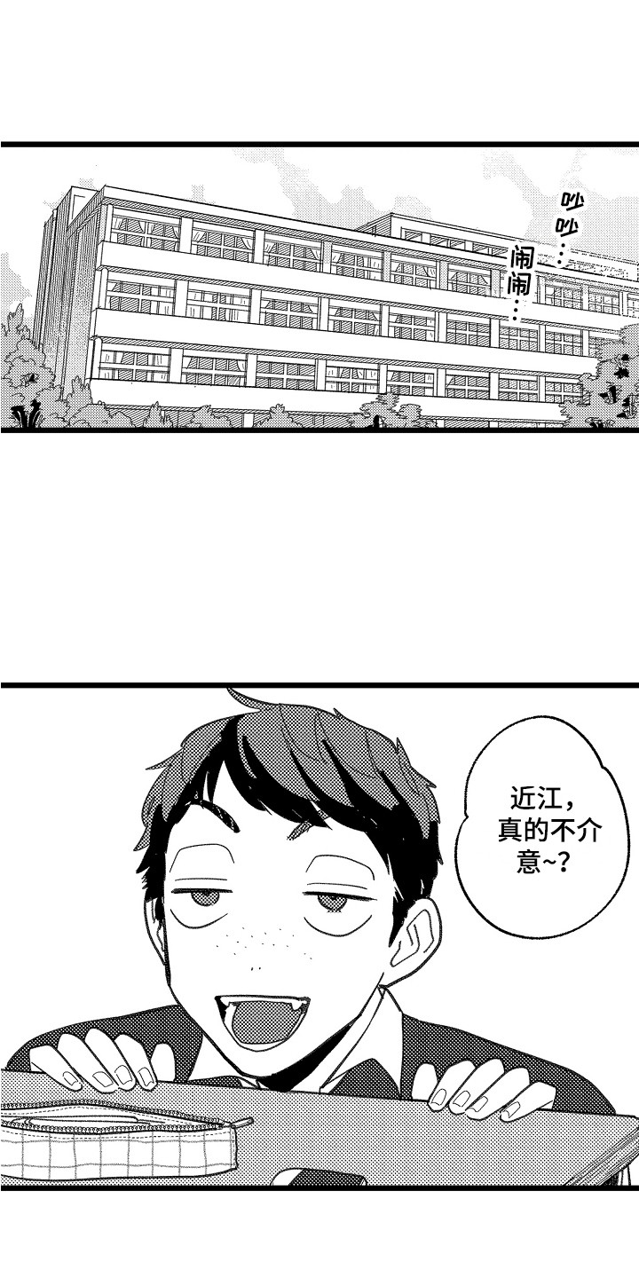 印刻效应漫画,第3章：做梦1图