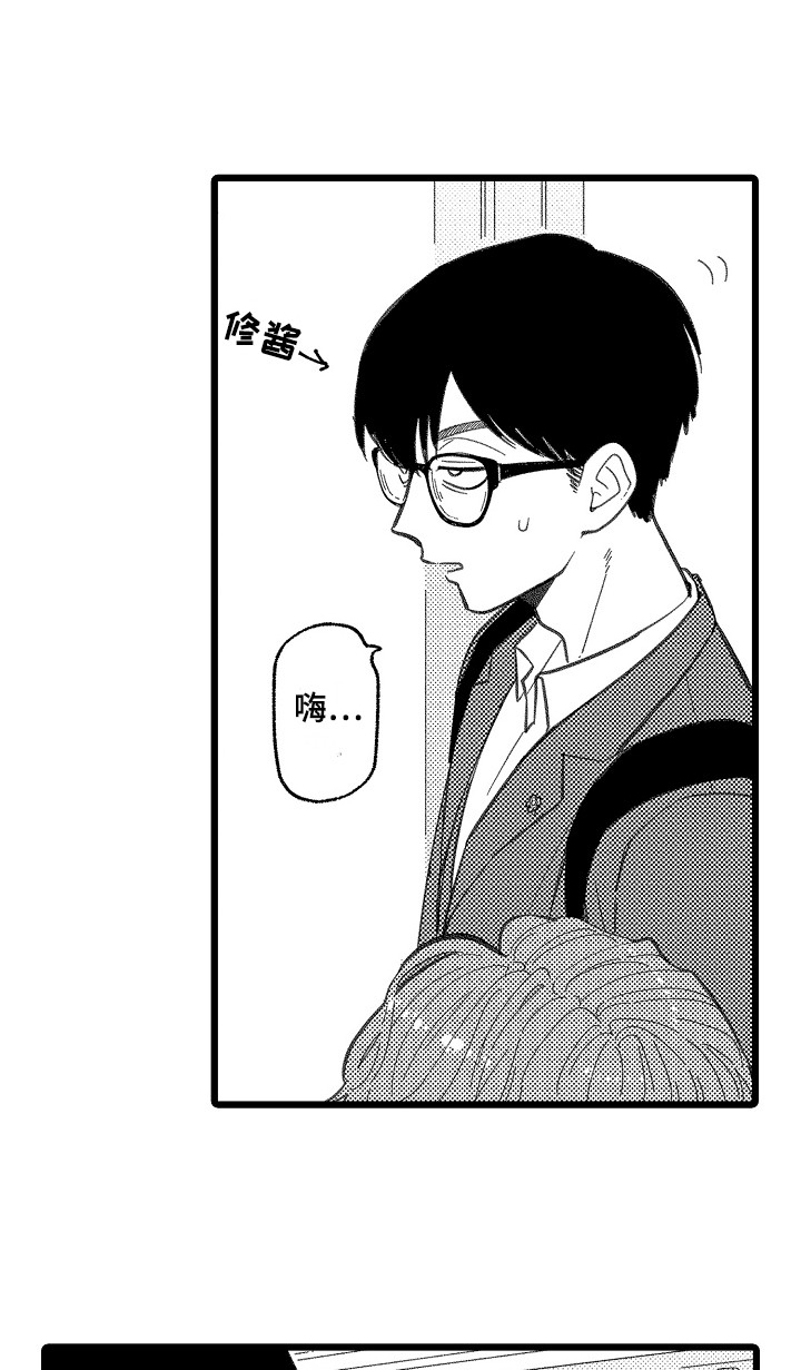 印刻效应漫画,第1章：发小1图