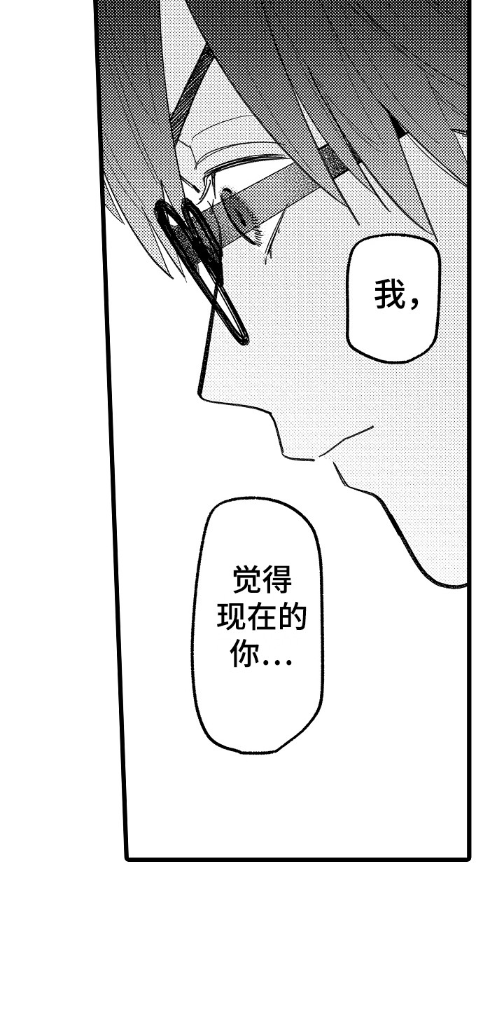 印刻效应漫画,第12章：太讨厌了2图