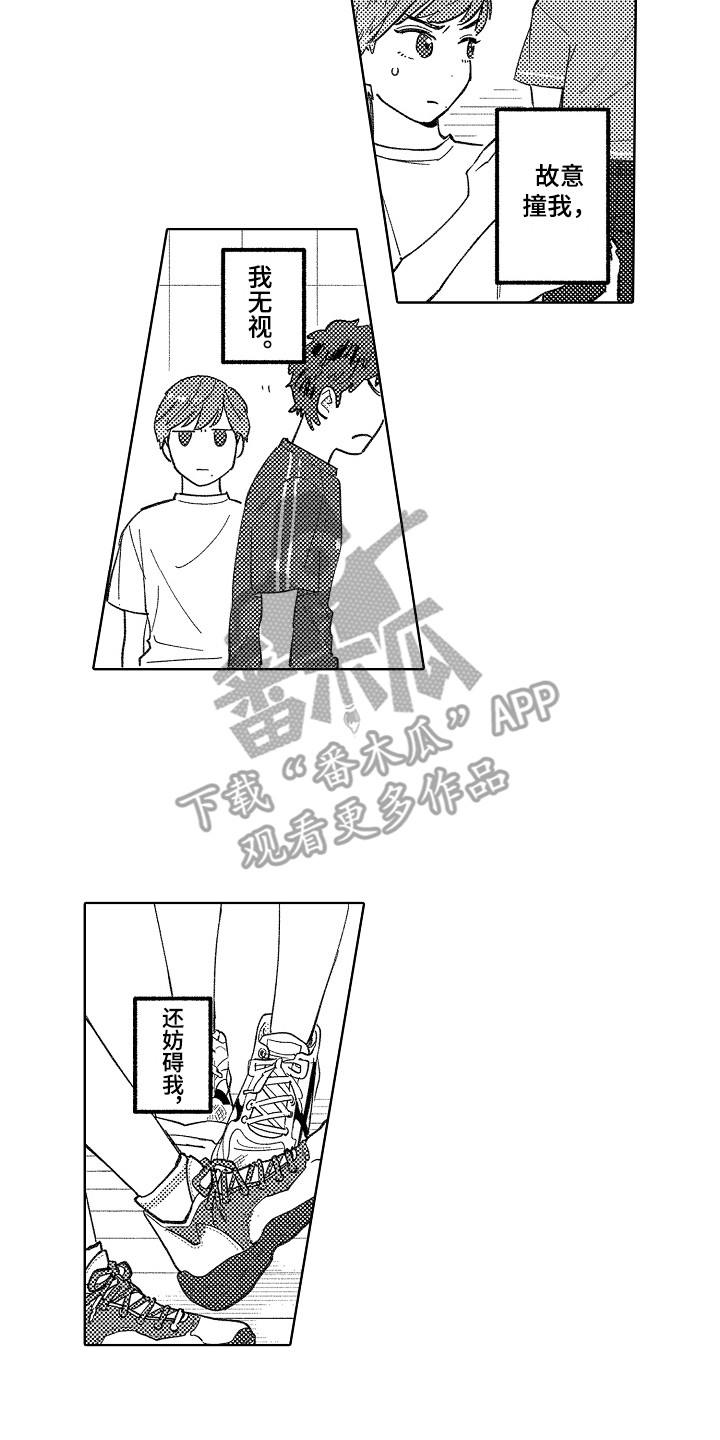 印刻效应漫画,第15章：被找茬2图