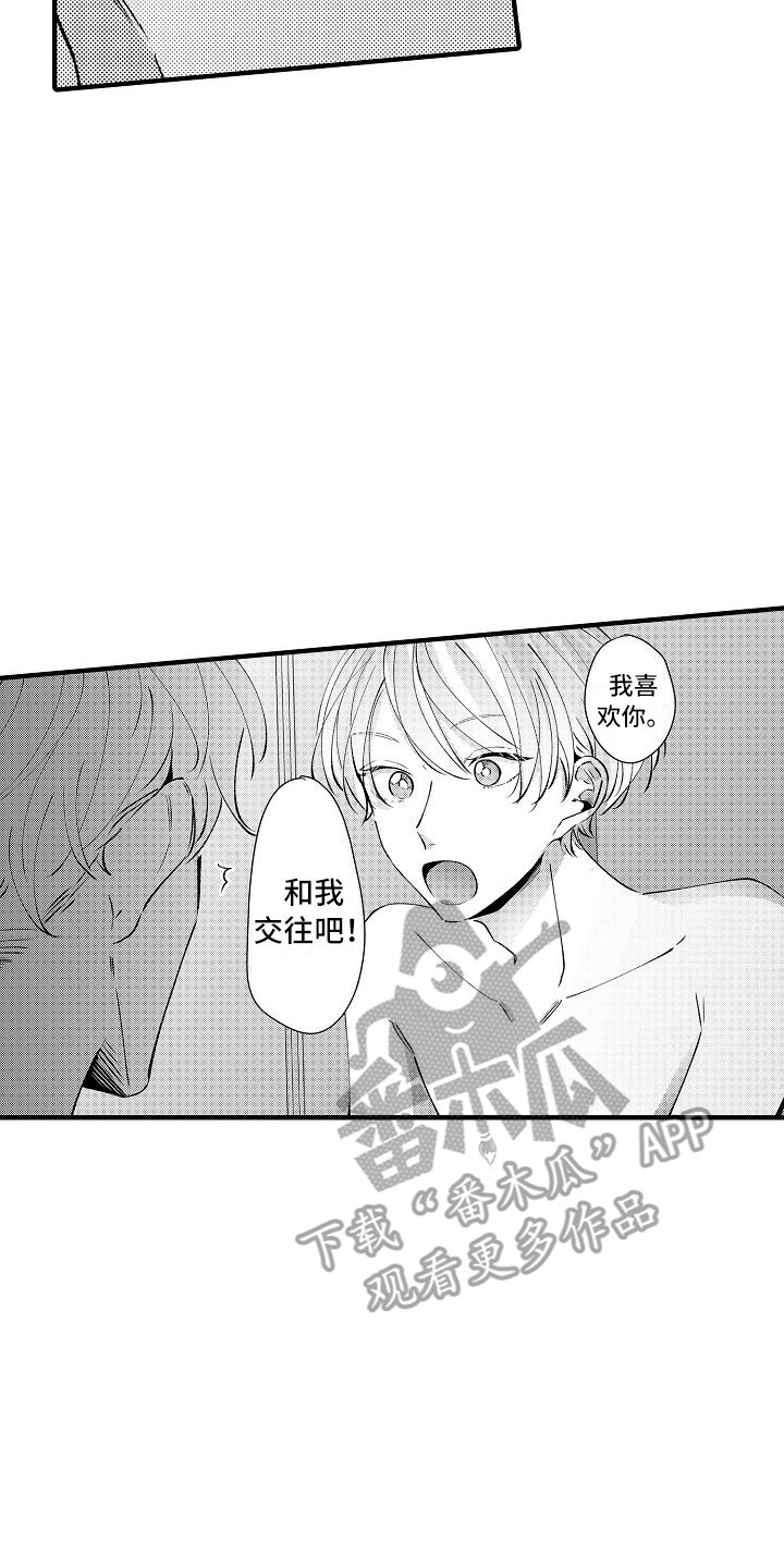 垃圾旁的玫瑰花漫画,第21章：表白2图