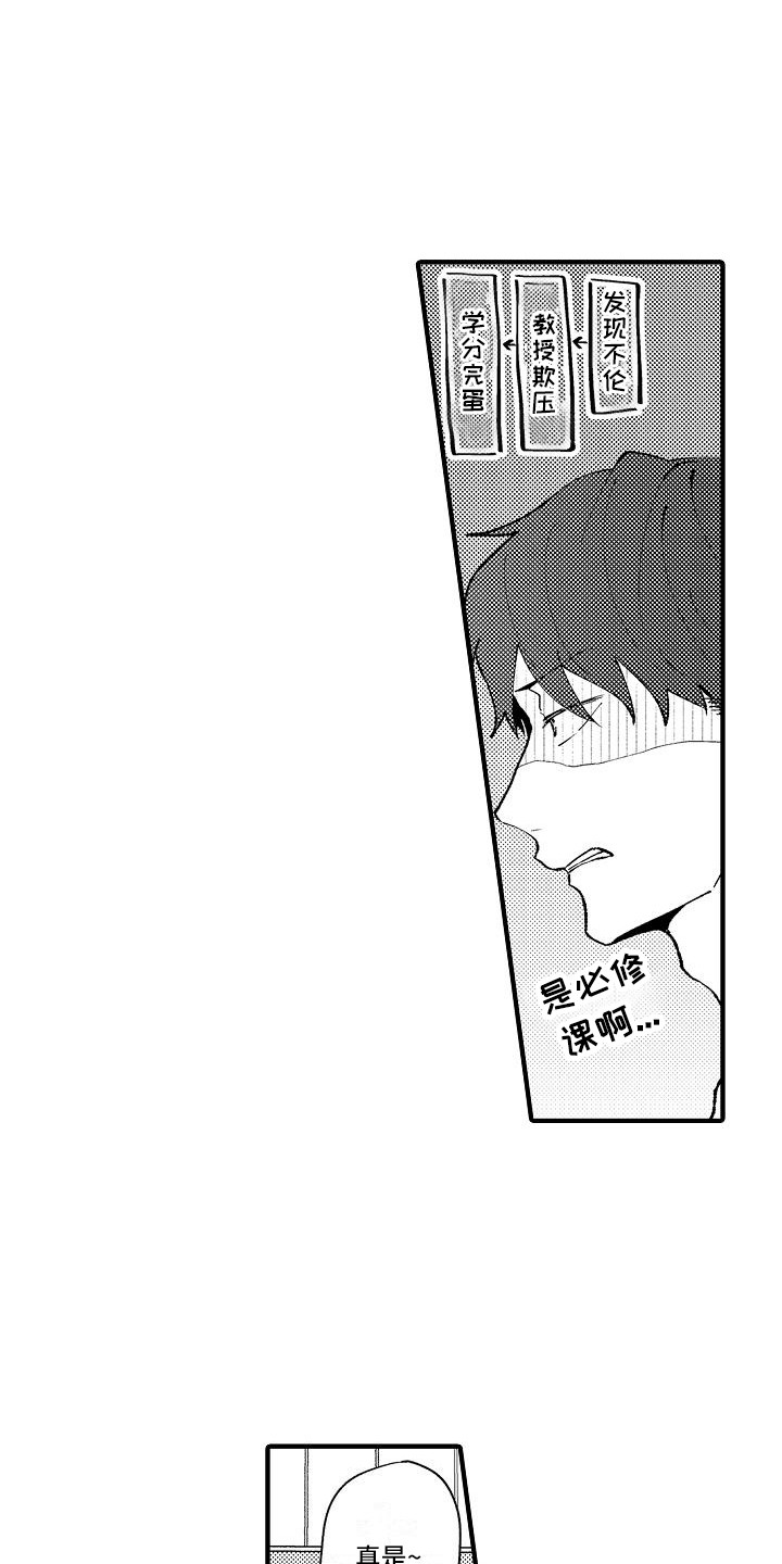 垃圾场的铃声漫画,第10章：躲藏2图