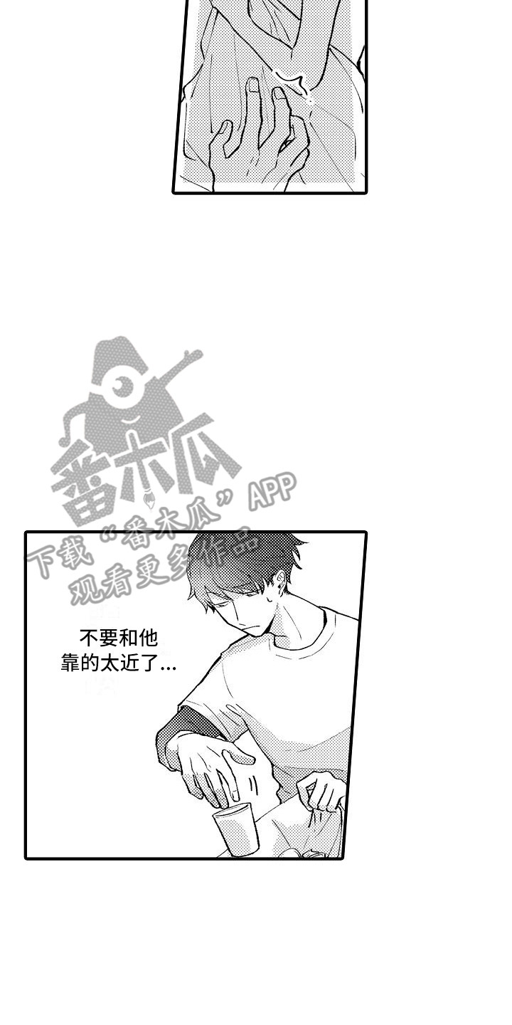 垃圾场的最佳位置应该在哪里漫画,第8章：手套1图