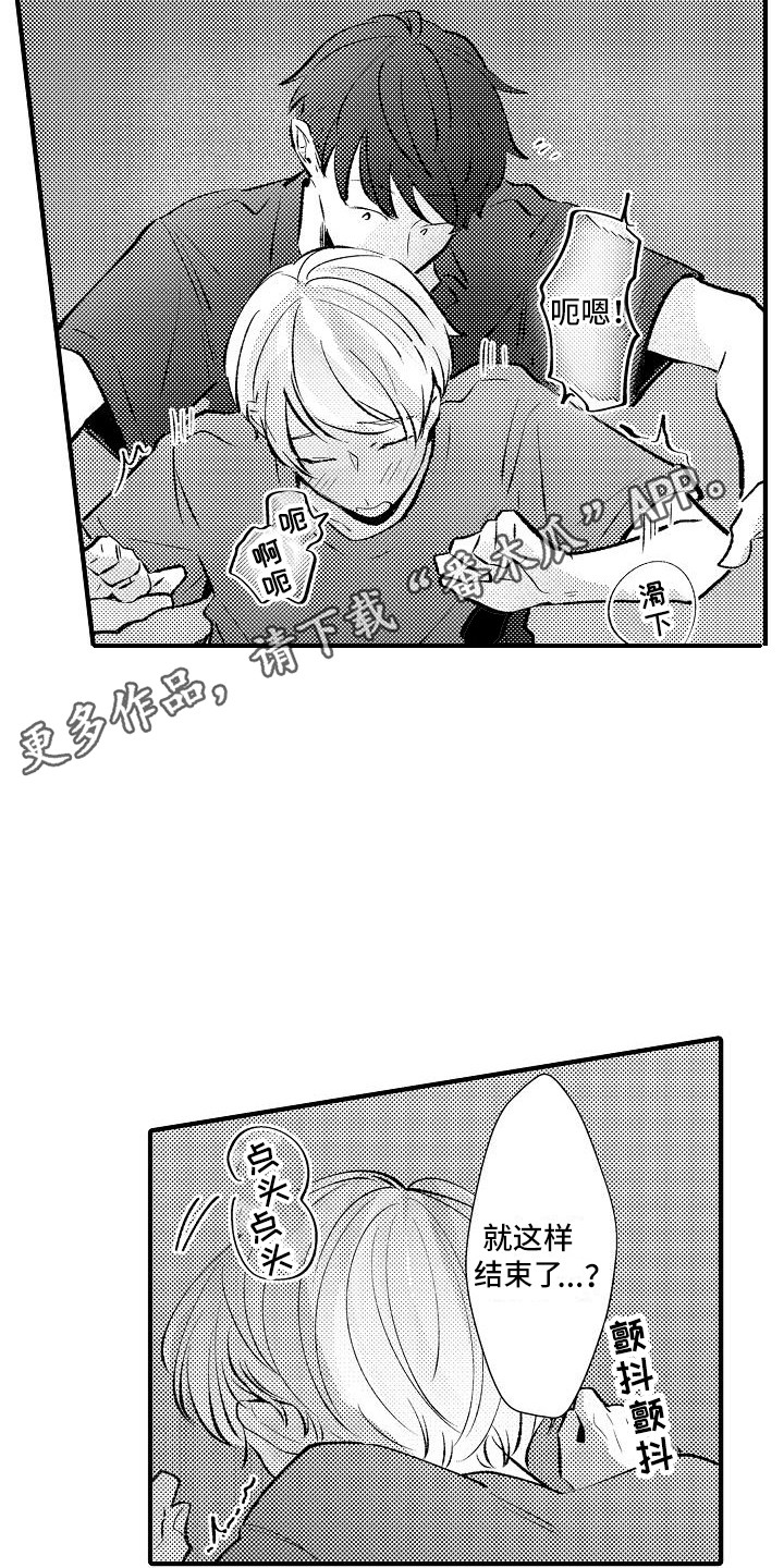 垃圾场的绘画漫画,第25章：很合拍（完结）1图