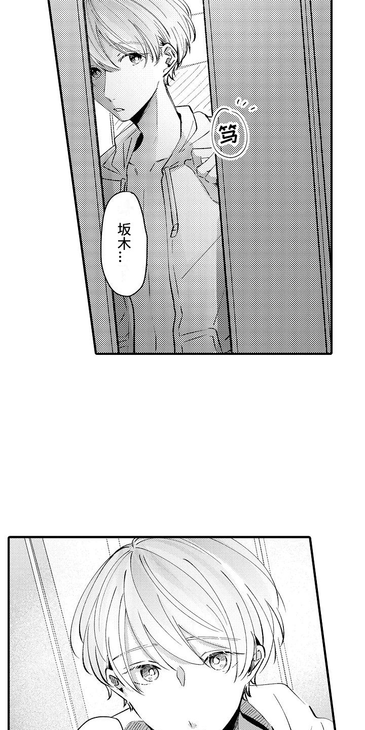 垃圾场的垃圾可以焚烧吗漫画,第19章：缘由2图