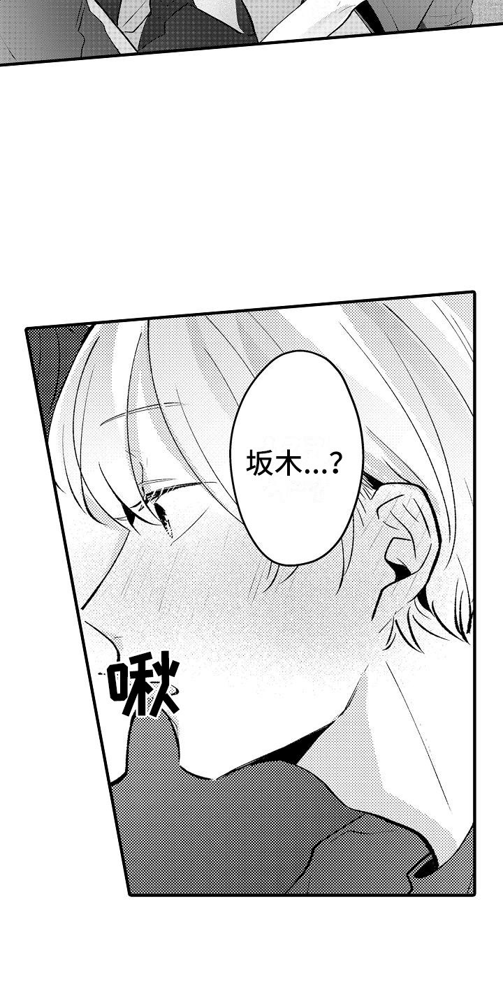 垃圾场的最佳位置应该在哪里漫画,第24章：有点开心2图