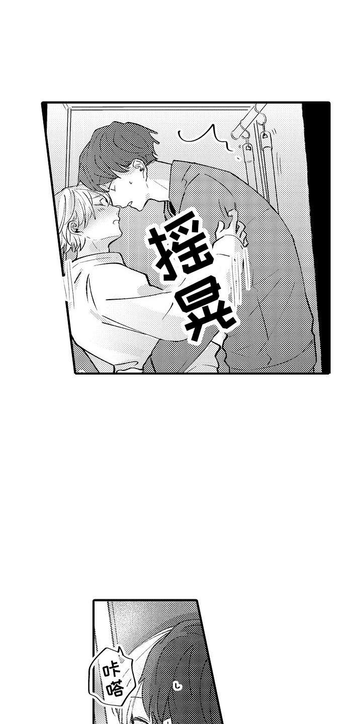 垃圾场的垃圾迁移后都去哪里了漫画,第12章：心情变好1图