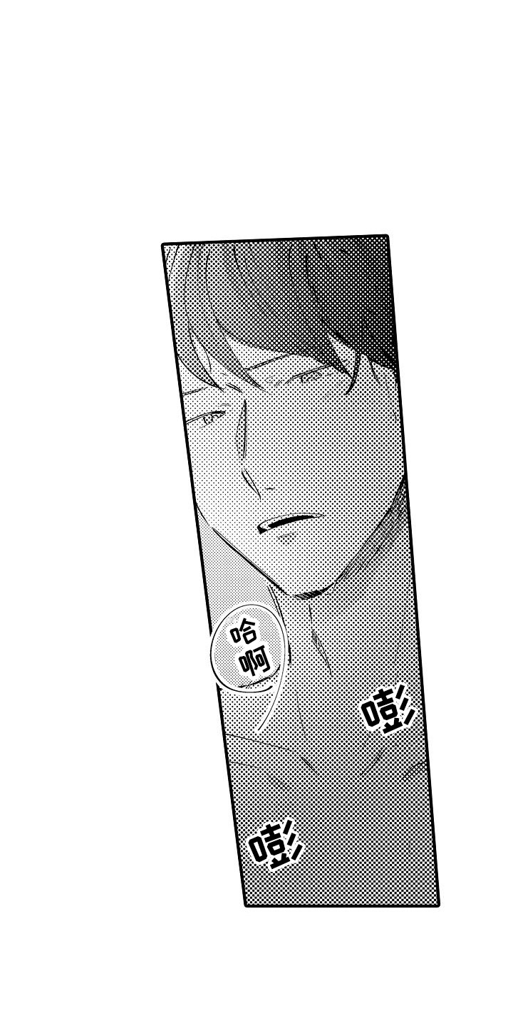 垃圾场的垃圾迁移后都去哪里了漫画,第20章：安慰1图