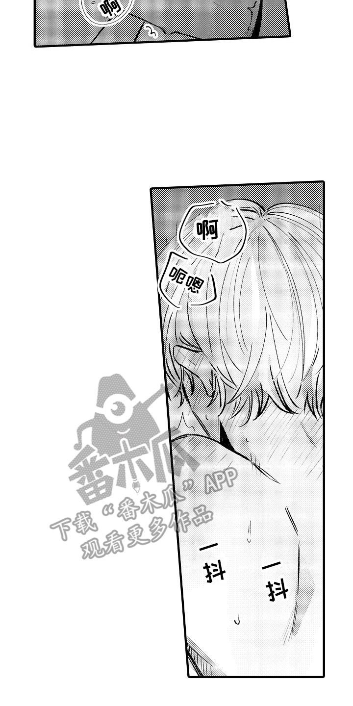 垃圾场的垃圾迁移后都去哪里了漫画,第20章：安慰2图