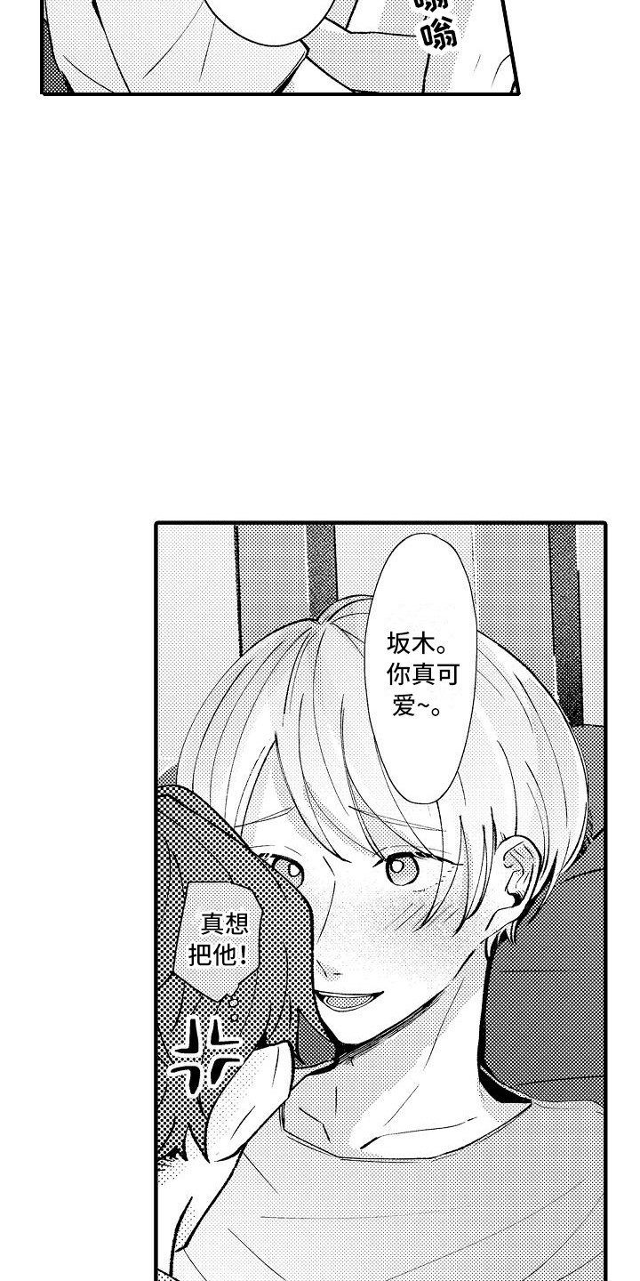 垃圾场的催化剂贵吗漫画,第16章：道具2图